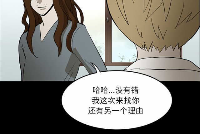 《病房百鬼夜行》第59话 第12页