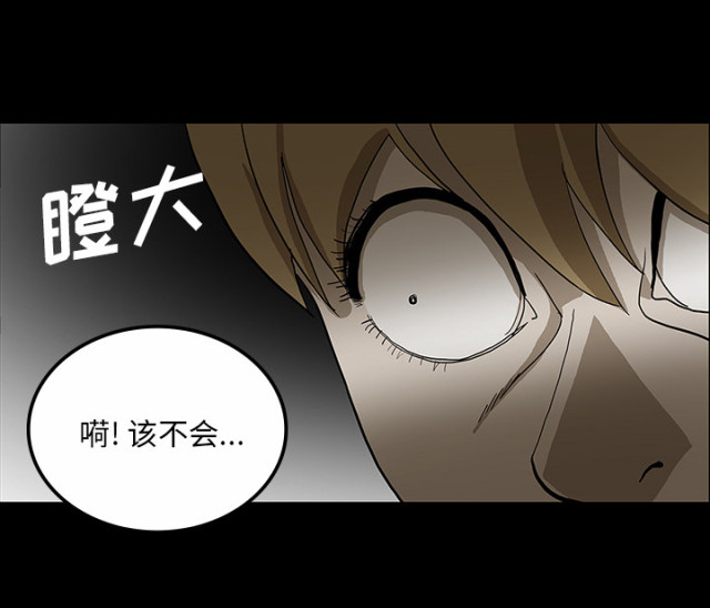 《病房百鬼夜行》第59话 第13页
