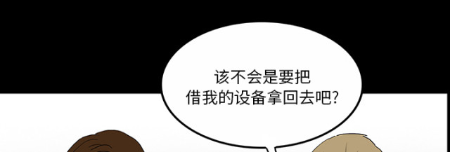 《病房百鬼夜行》第59话 第14页