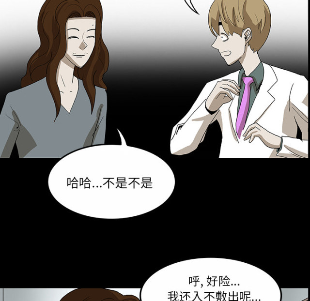 《病房百鬼夜行》第59话 第15页