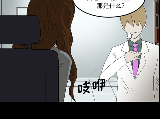 《病房百鬼夜行》第59话 第16页