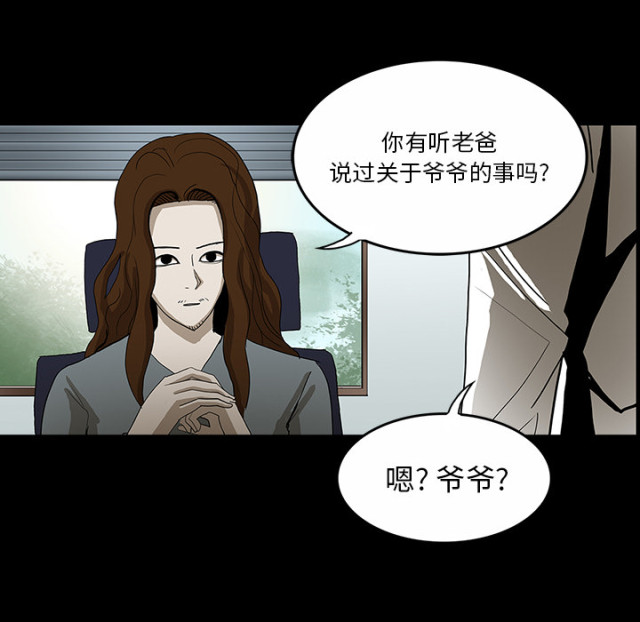 《病房百鬼夜行》第59话 第17页