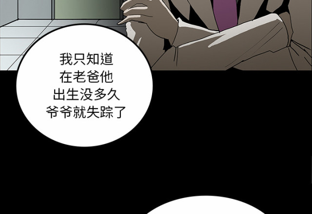 《病房百鬼夜行》第59话 第19页