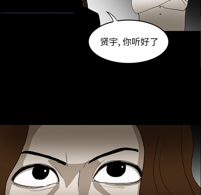 《病房百鬼夜行》第59话 第22页