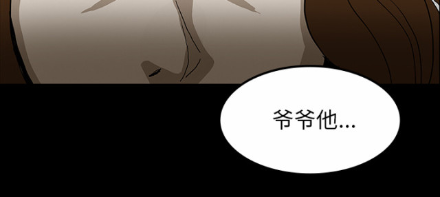 《病房百鬼夜行》第59话 第23页