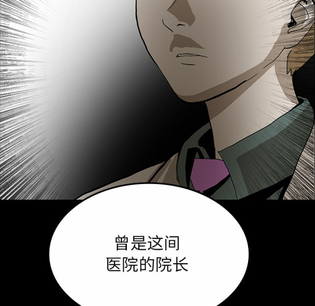 《病房百鬼夜行》第59话 第25页