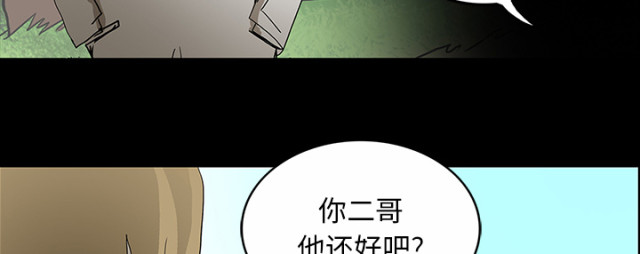 《病房百鬼夜行》第59话 第32页