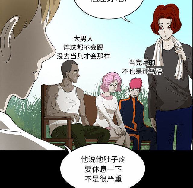 《病房百鬼夜行》第59话 第33页