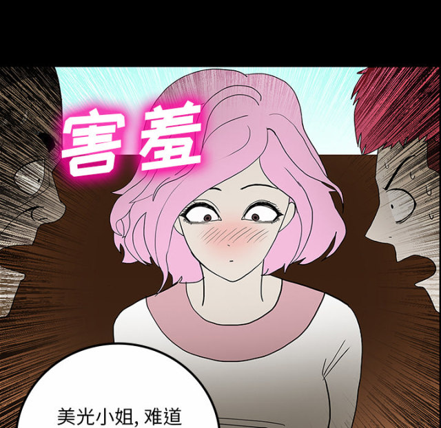 《病房百鬼夜行》第59话 第37页