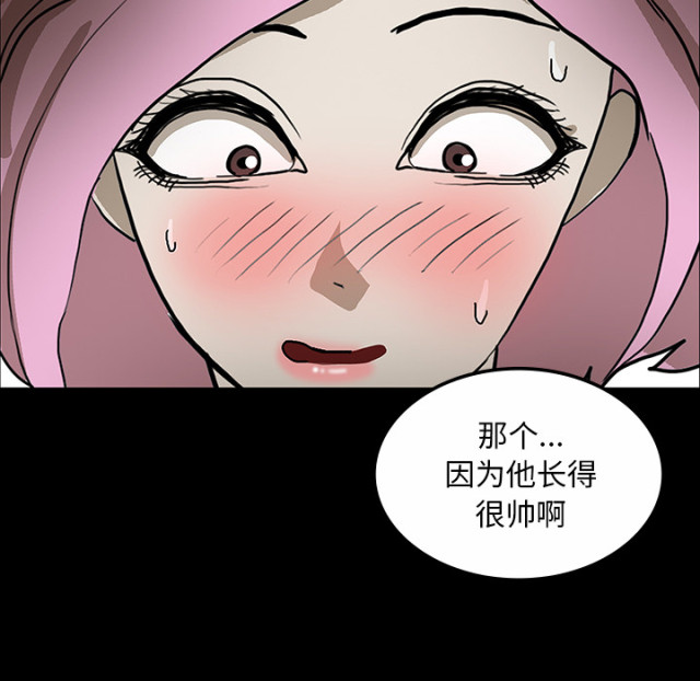 《病房百鬼夜行》第59话 第39页
