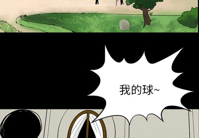 《病房百鬼夜行》第59话 第3页