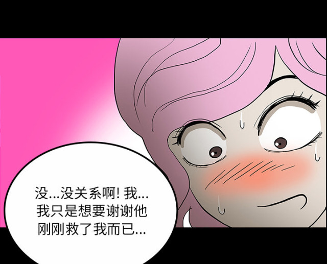 《病房百鬼夜行》第59话 第43页