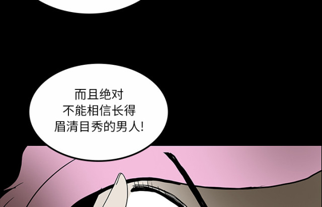 《病房百鬼夜行》第59话 第44页