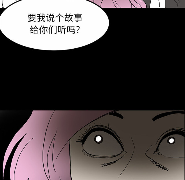 《病房百鬼夜行》第59话 第48页