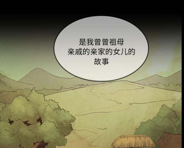 《病房百鬼夜行》第59话 第50页