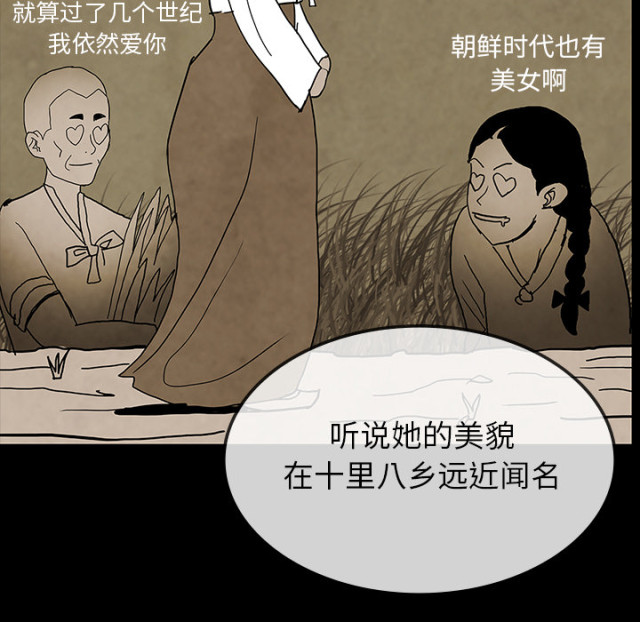 《病房百鬼夜行》第59话 第52页