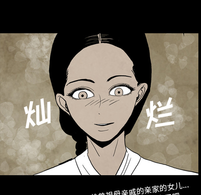 《病房百鬼夜行》第59话 第53页