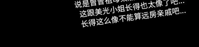 《病房百鬼夜行》第59话 第54页