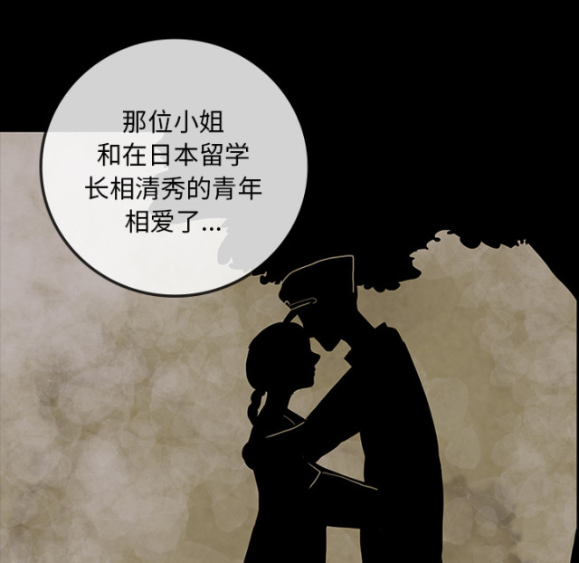 《病房百鬼夜行》第59话 第61页