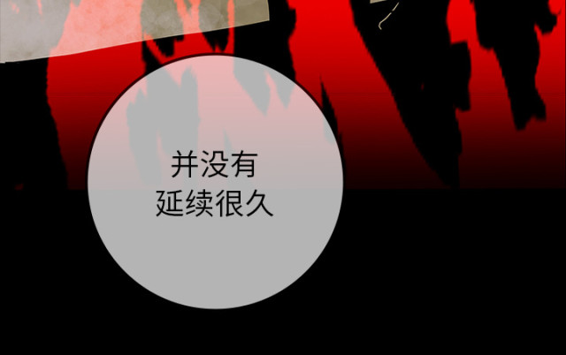《病房百鬼夜行》第59话 第66页