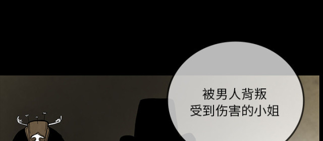 《病房百鬼夜行》第59话 第67页