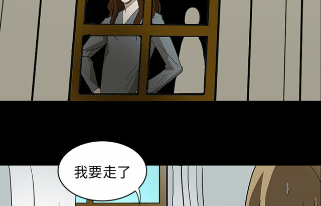 《病房百鬼夜行》第59话 第6页