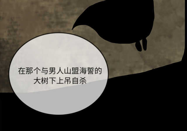 《病房百鬼夜行》第59话 第70页