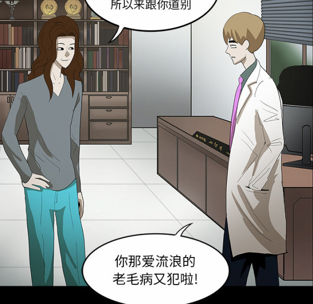 《病房百鬼夜行》第59话 第9页