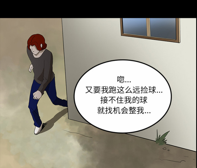 《病房百鬼夜行》第60话 第11页
