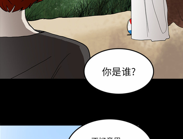 《病房百鬼夜行》第60话 第15页