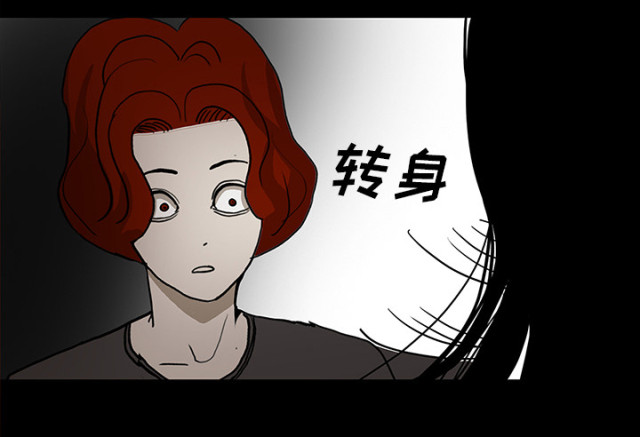 《病房百鬼夜行》第60话 第17页
