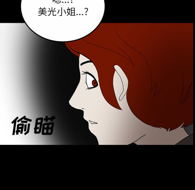 《病房百鬼夜行》第60话 第23页