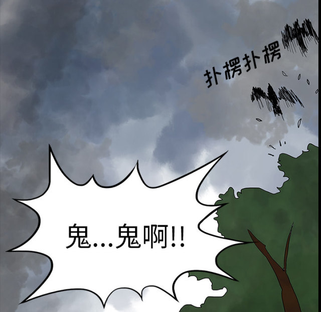 《病房百鬼夜行》第60话 第28页