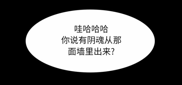 《病房百鬼夜行》第60话 第30页