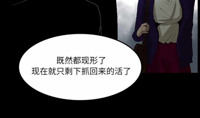 《病房百鬼夜行》第60话 第32页