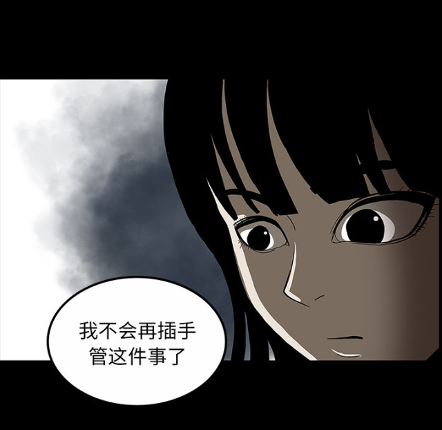 《病房百鬼夜行》第60话 第33页