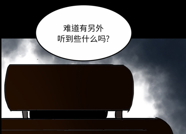 《病房百鬼夜行》第60话 第36页
