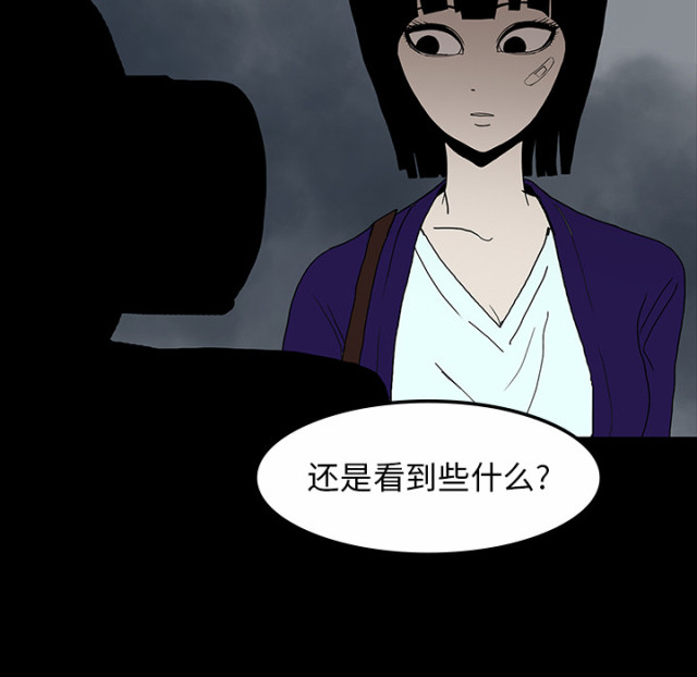 《病房百鬼夜行》第60话 第38页