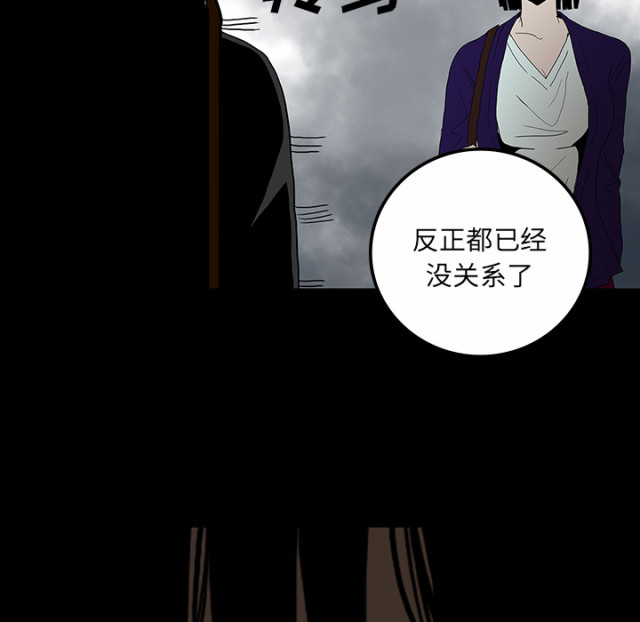 《病房百鬼夜行》第60话 第40页