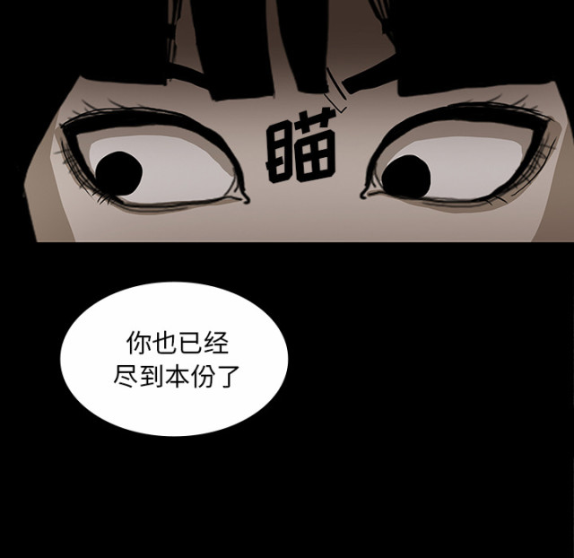《病房百鬼夜行》第60话 第41页