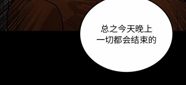 《病房百鬼夜行》第60话 第44页
