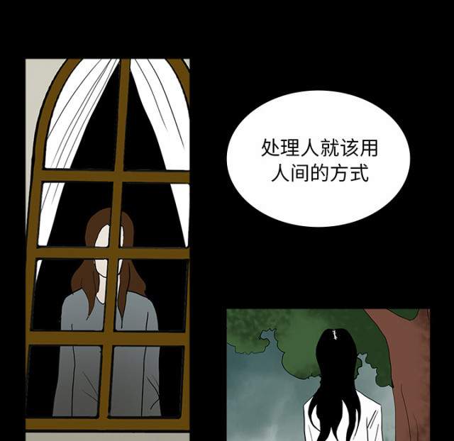 《病房百鬼夜行》第60话 第45页