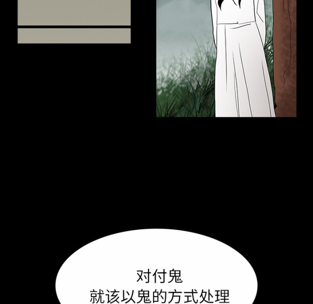 《病房百鬼夜行》第60话 第46页