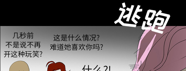《病房百鬼夜行》第60话 第4页