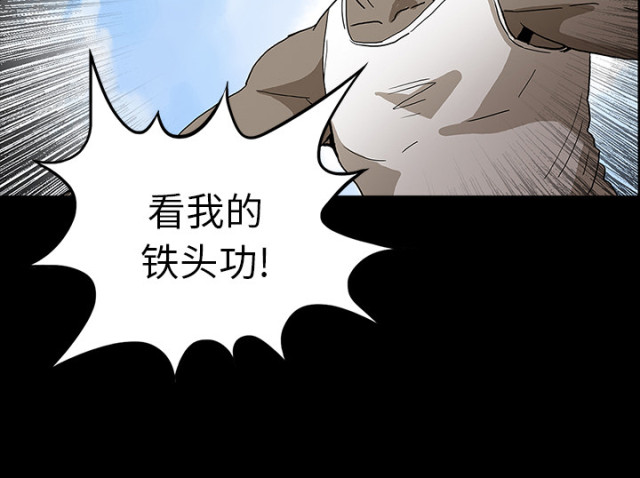 《病房百鬼夜行》第60话 第8页