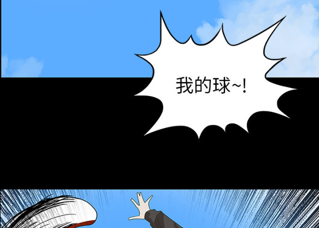 《病房百鬼夜行》第58话 第14页