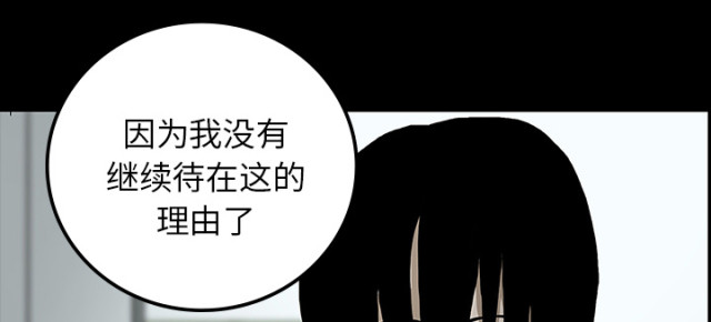《病房百鬼夜行》第58话 第1页