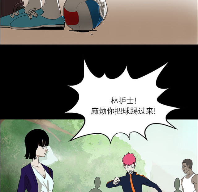 《病房百鬼夜行》第58话 第20页