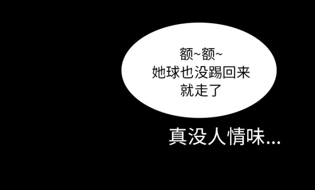 《病房百鬼夜行》第58话 第24页
