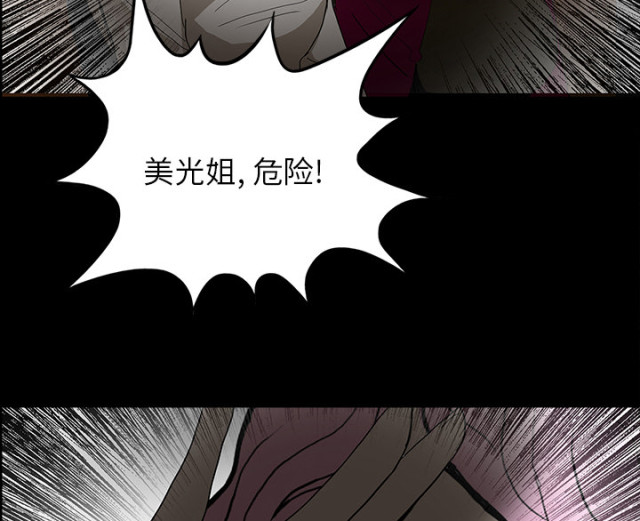 《病房百鬼夜行》第58话 第39页